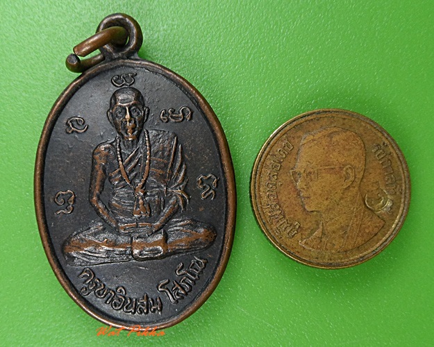 เหรียญครูบาอินสม วัดเจดีย์สามยอด ลำพูน .3683.