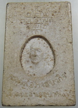 สมเด็จพระครูโอภาสนวกิจ เจ้าคณะอำเภอปากพลี จ นครนายก