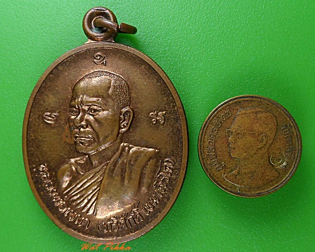 เหรียญรุ่นแรกหลวงพ่อเขมา วัดดาวเรือง ชัยภูมิ .3706.