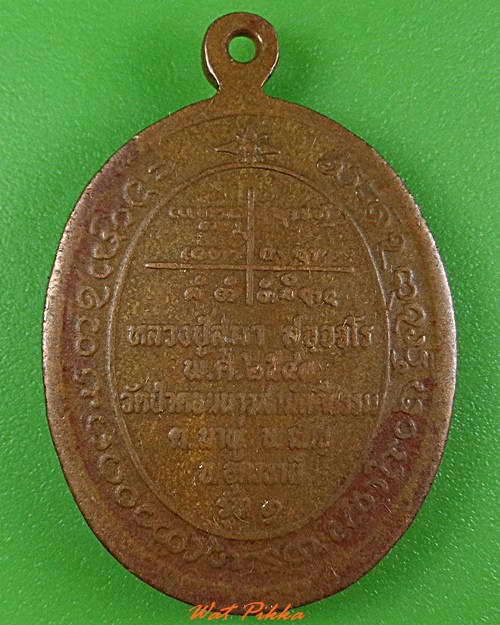 เหรียญรุ่น๑หลวงปู่สุมา วัดป่าดอนนาวสามัคคีธรรม อุดรธานี .3708.