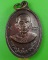 เหรียญหลวงปู่เกลี้ยง วัดป่าวิเวก มุกดาหาร .3710.