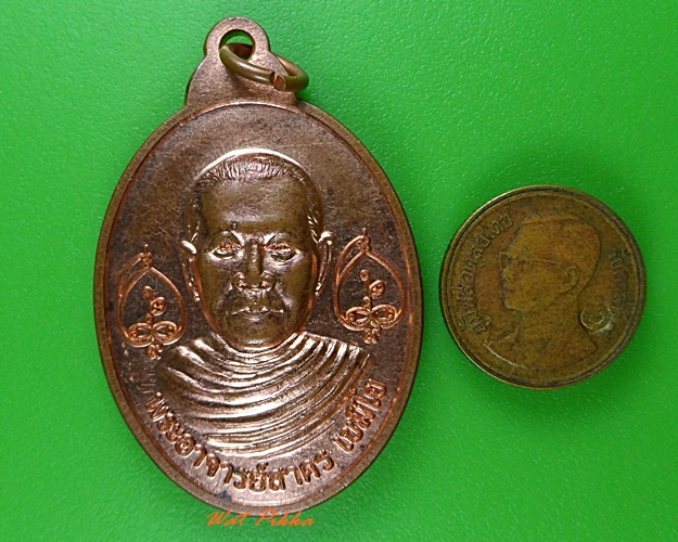 เหรียญพระอาจารย์สาคร วัดศิริโตนด ศรีสะเกษ .3712.