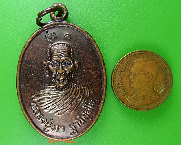 เหรียญรุ่น๑หลวงปู่ทา วัดโสนโพธาราม ศรีสะเกษ .3718.