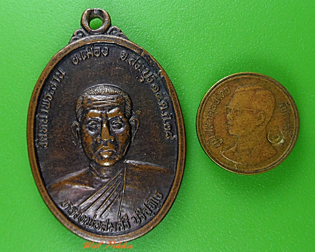 เหรียญหลวงพ่อสมศรี วัดหน้าพระลาน สระบุรี .3727.