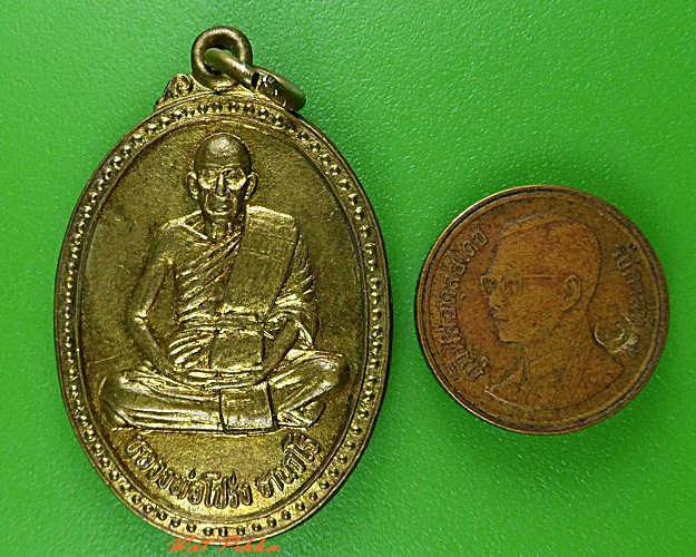 เหรียญหลวงพ่อโปร่ง วัดดอนมะเหลื่อม นครราชสีมา .3728.