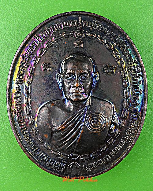 เหรียญหลวงพ่อแพร วัดบางแคน้อย สมุทรสงคราม .3733.