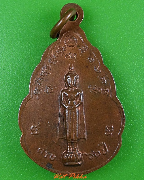 เหรียญหลวงพ่อลำเพย วัดอโยธยา อยุธยา .3735.