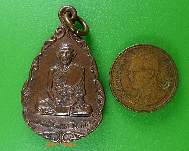 เหรียญหลวงพ่อลำเพย วัดอโยธยา อยุธยา .3735.