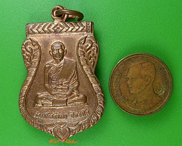 เหรียญเสมาหลวงพ่อลำเพย วัดอโยธยา อยุธยา .3736.
