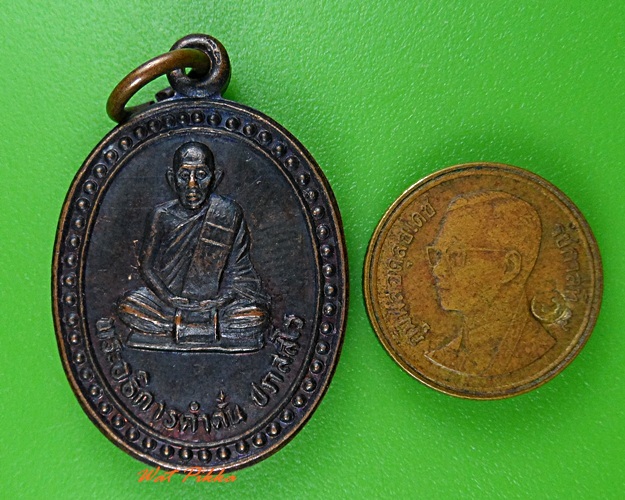 เหรียญพระอธิการคำตั๋น วัดดอนไชย พะเยา .3739.