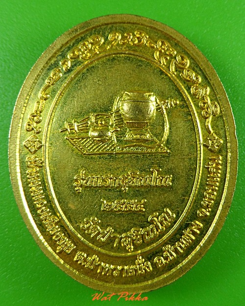 เหรียญหลวงปู่ถวิล วัดป่าสุจิณโณ ขอนแก่น .3756.
