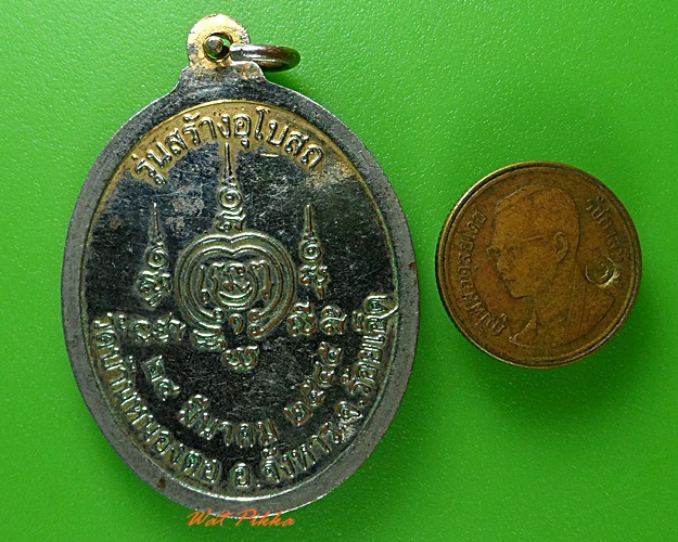 เหรียญหลวงพ่อสมภาร วัดบ้านหนองตอ ร้อยเอ็ด .3757.