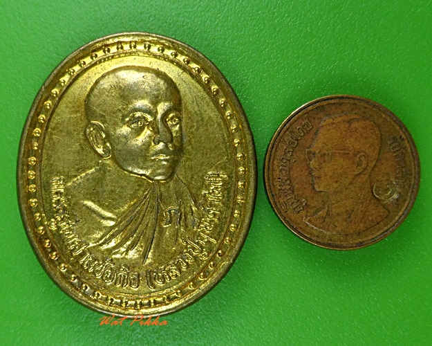 เหรียญหลวงปู่ฤาษีตาไฟ วัดหนองทาระภู ชัยนาท .3760.