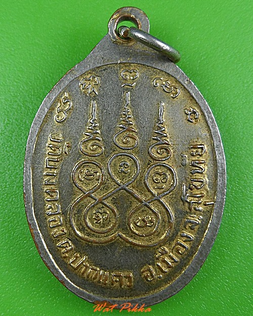 เหรียญพระครูอุทัยสุขวัฒน์ วัดบางคลอง สุโขทัย .3761.