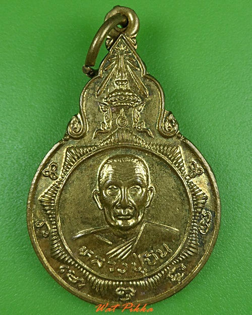 เหรียญหลวงปู่บิน หลวงพ่อหวีด วัดสร้างบุญ สระบุรี .3763.