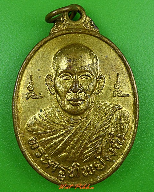 เหรียญพระครูทิพย์มณี วัดแจ้งสมรทศ บุรีรัมย์ .3765.