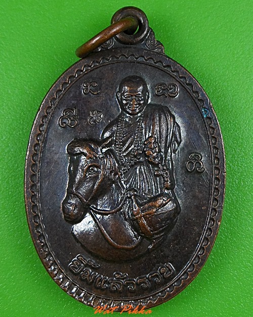 เหรียญยิ้มแล้วรวยครูบาเหนือชัย สำนักปฏิบัติธรรมถ้ำป่าอาชาทอง เชียงราย .3768.