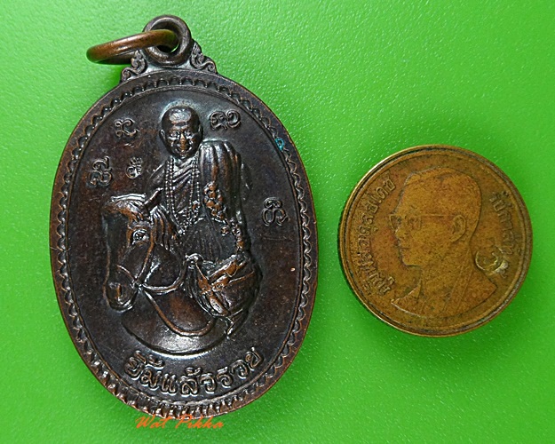 เหรียญยิ้มแล้วรวยครูบาเหนือชัย สำนักปฏิบัติธรรมถ้ำป่าอาชาทอง เชียงราย .3768.