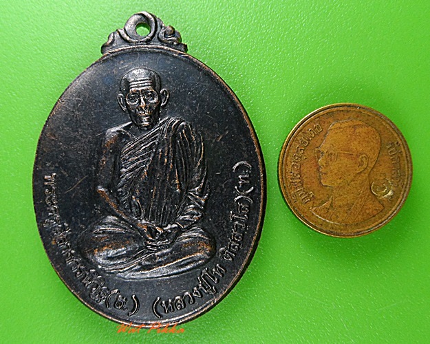 เหรียญหลวงปู่โท วัดป่าศิลาอาสน์ ยโสธร .3770.