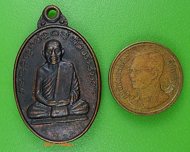 เหรียญ๗รอบหลวงพ่อเขียว วัดโพธิ์ศรีธาตุ สุรินทร์ .3781.