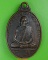 เหรียญ๗รอบหลวงพ่อเขียว วัดโพธิ์ศรีธาตุ สุรินทร์ .3781. เหรียญ๗รอบหลวงพ่อเขียว วัดโพธิ์ศรีธาตุ สุรินทร์ .3781.