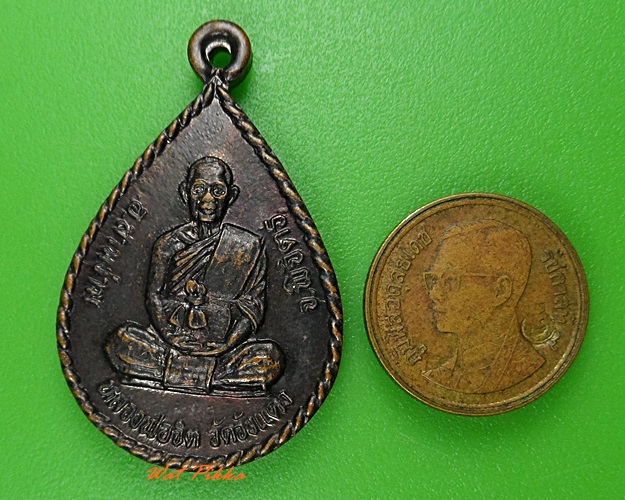 เหรียญหลวงพ่อจิต วัดวังแดง พิจิตร .3784.
