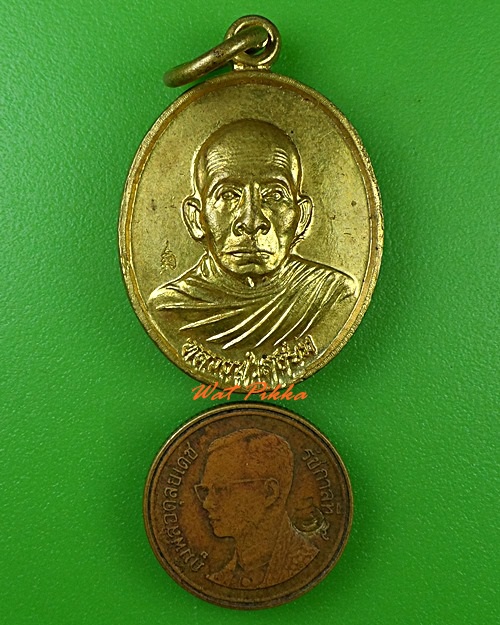 เหรียญหลวงพ่อเสงี่ยม วัดสุวรรณเจดีย์ อยุธยา .3788.