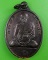 เหรียญหลวงพ่อผล วัดศาลาแดง กทม. .3794. เหรียญหลวงพ่อผล วัดศาลาแดง กทม. .3794.