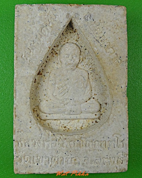 สมเด็จหลวงพ่อไสย วัดเขาตำบล ลพบุรี .3798.