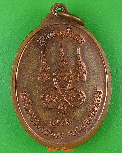 เหรียญหลวงพ่อนาม วัดใหม่บางปลากด สมุทรปราการ .3826.