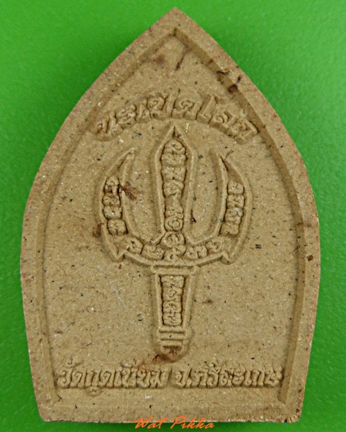 พระผงเจ้าสั่วจอมสุรินทร์ วัดกุดเนียม ศรีสะเกษ .3830.