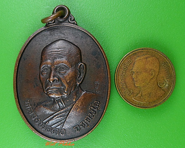 เหรียญหลวงพ่อคง วัดเขาสมโภชน์ ลพบุรี .3832.