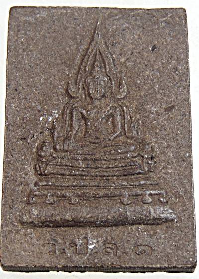 ๒๐ พระพุทธชินราช หลังหลวงปู่คำน้อย มุกดาหาร