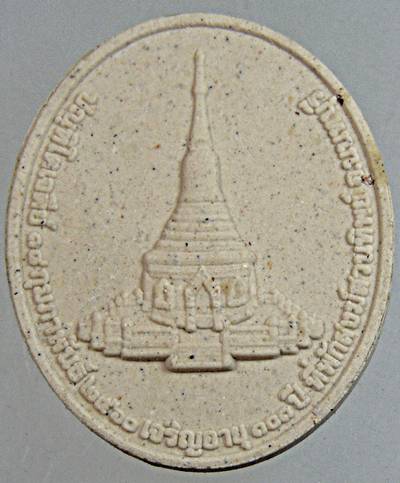 ๒๐ พระผง ๑๐๑ ปี หลวงปู่บุญฤทธิ์ ที่พักสงฆ์สวนทิพย์ นนทบุรี