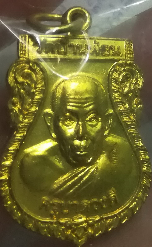 ครูบาดวงดีวัดบ้านฟ่อน รุ่งเรือง100ปี