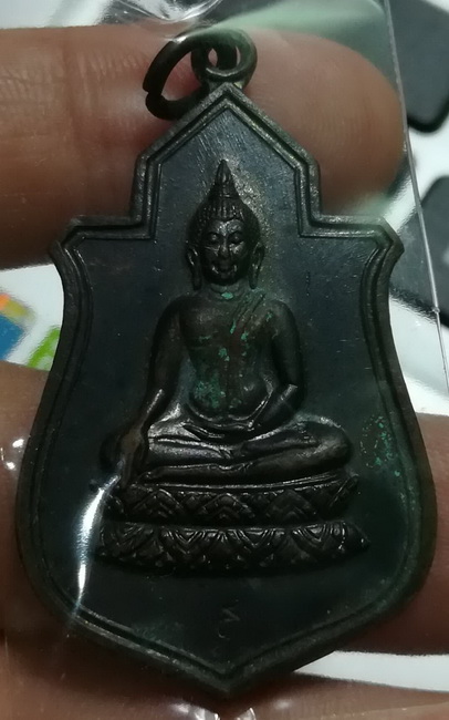 เหรียญวัดนางพญา ปี2512 