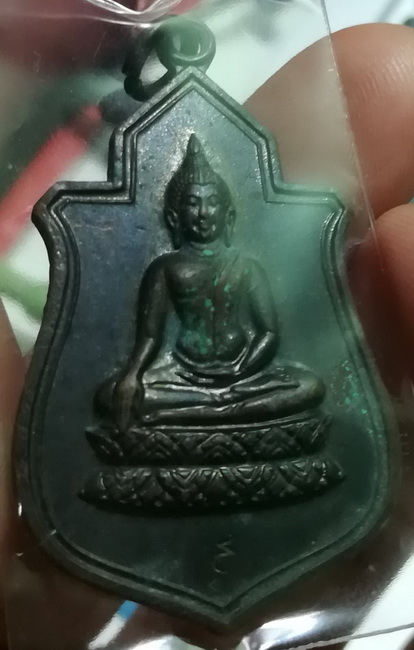 เหรียญวัดนางพญา ปี2512 