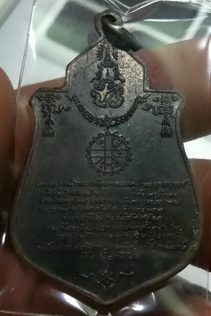 เหรียญวัดนางพญา ปี2512 