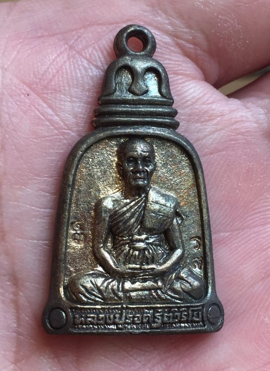 เหรียญระฆัง หลวงปู่รอด วัดสันติกาวาส 2549