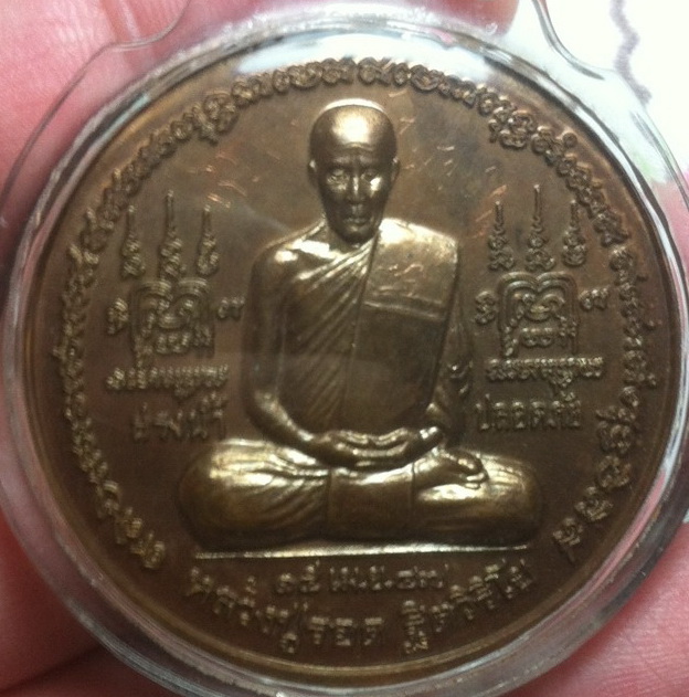 หลวงปู่รอด วัดสันติกาวาส