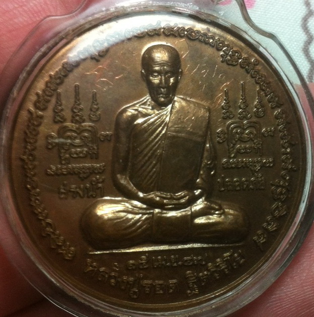 หลวงปู่รอด วัดสันติกาวาส