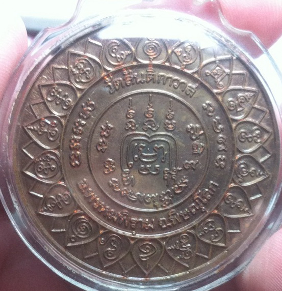 หลวงปู่รอด วัดสันติกาวาส