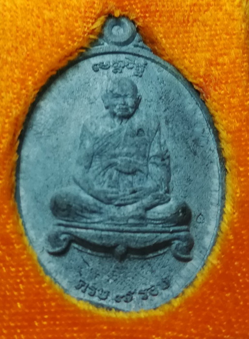 เหรียญชนะจน ตะกั่ว หลวงปู่ทิม วัดพระขาว (2)