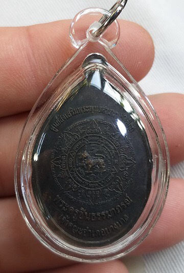 หลวงปู่ทิม อายุ 93 ปี 2549