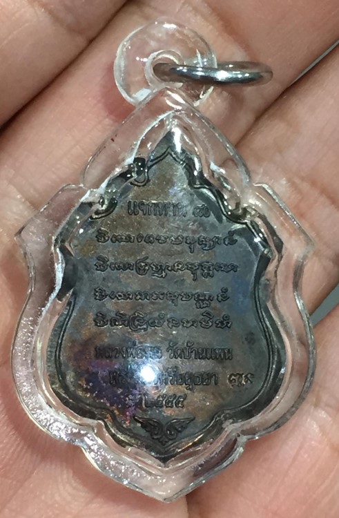 หลวงพ่อพูน วัดบ้านแพน แจกทาน 80 ปี 2555