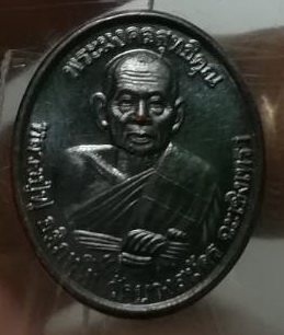 เหรียญหลวงพ่อฟู วัดบางสมัคร นวะ เลข 24