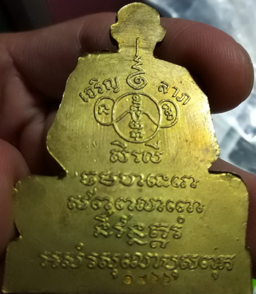 ตัดชิด หลวงปู่ม่น วัดเนินตามาก ทองเหลือง