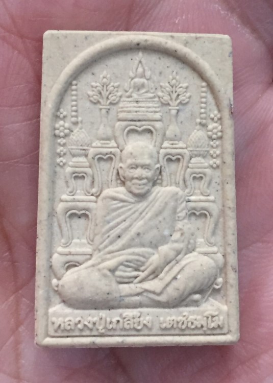 พระผงหลวงปู่เกลี้ยง วัดโนนแกด 103 ปี