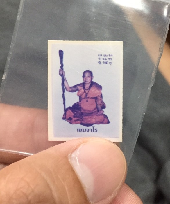 รูป หลวงปู่พรหมมา สวนหินผานางคอย