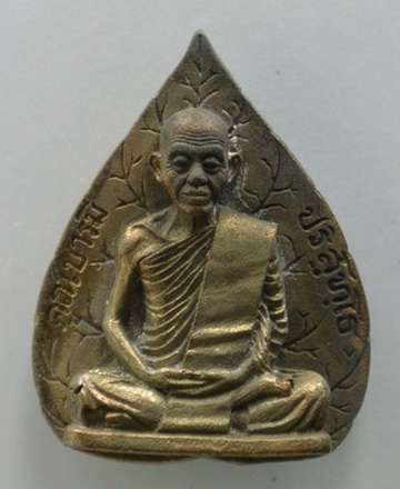 เหรียญใบโพธิ์ หลวงพ่อคูณ นวะ ปี 2537